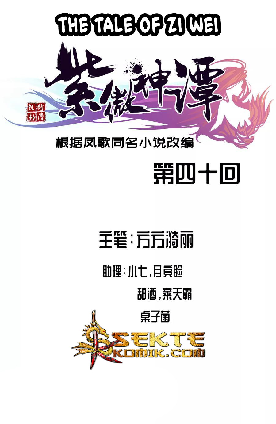 The Tale of Zi Wei Chapter 40 Gambar 2